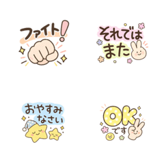大人かわいい敬語とゆる文字絵文字