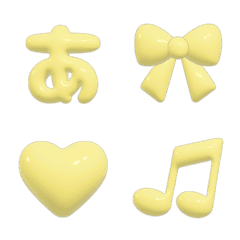 ぷくぷくバルーン♡イエロー（デコ文字）