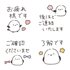 ◉シマエナガ♡大人のシンプル敬語絵文字◉