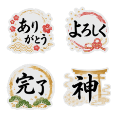 Japanese Brush Work Chat Emoji