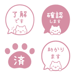 ねこの敬語ふきだし 032