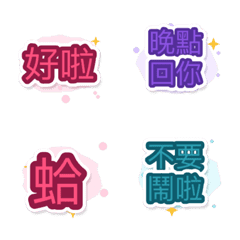Animated Taiwan Text Emoji 4