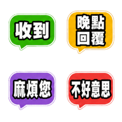 Animated Taiwan Work Reply Emoji