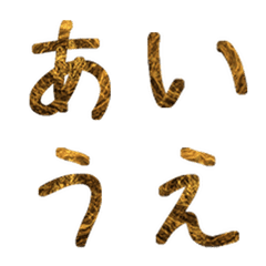 古金鉱晶 英字かな絵文字