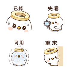 膠帶鳥｜改稿回覆