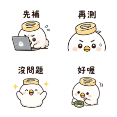 膠帶鳥｜交件確認