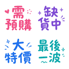 ★網拍專用★ 表情貼