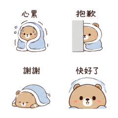 小被熊｜慢慢回覆 LINE商品圖片