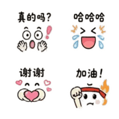 Chinese Emojis for Instant Replies