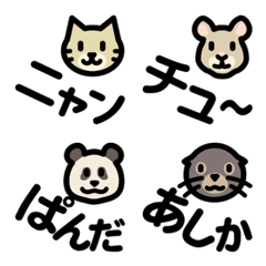 色んな生き物の絵文字