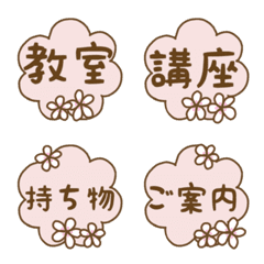 プルメリアのお花の絵文字(習い事)