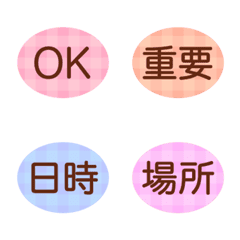 キュートな予定&連絡♡絵文字