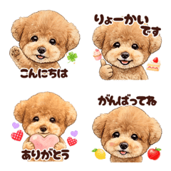 毎日使えるトイプードル絵文字♪