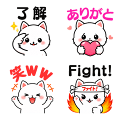 白猫ちゃんのシンプル絵文字♪