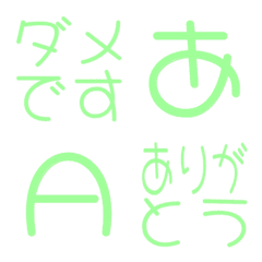 a-絵文字 デコ文字(かなカナ/英数) 3615