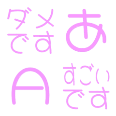 a-Emoji Deco Text(Kana/Alphanum) 3618