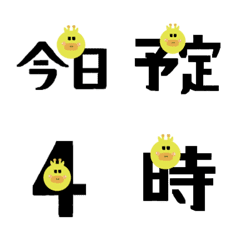 予定・数字・連絡19(キリン)