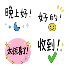 Bouncy Chinese Quick Replies