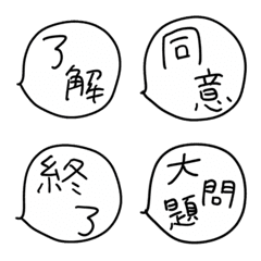 Handwritten Speech Bubble Kanji Words
