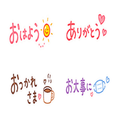 Soft Cute Handwritten Emoji Text