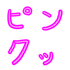 【ピンク】手書き絵文字【平仮名・片仮名】