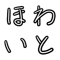 【白黒】手書き絵文字【平仮名・片仮名】