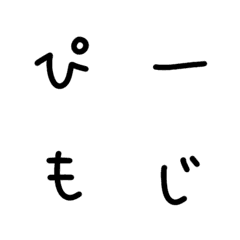 Piisaki no moji