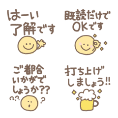 Mom Friends and PTA Message Emoji