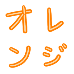 Clumsy handwriting/ORANGE