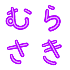 Clumsy handwriting/PURPLE