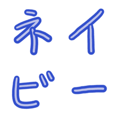 Clumsy handwriting/NAVY BLUE