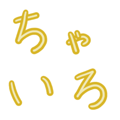 Clumsy handwriting/BROWN