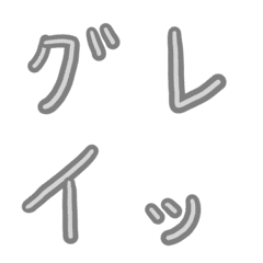 Clumsy handwriting/GRAY