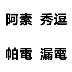 工地溝通術語 2：水電空調篇