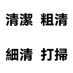 裝潢職人工具箱：拆除清潔篇