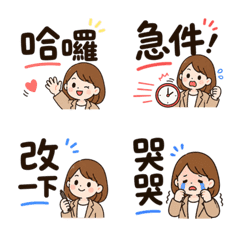 工作群組實用回覆｜女孩版2