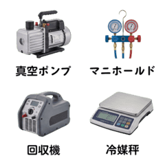 空調メンテナンス工具 40点セット