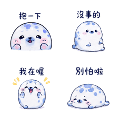 ブルーベリーアザラシ｜なぐさめ