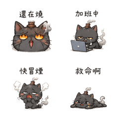 煙突猫｜残業気分