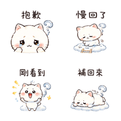 雲はしご猫｜遅返信