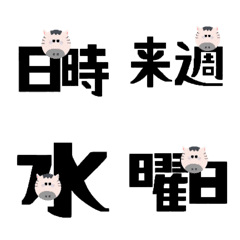 Schedule, numbers, contact20(Zebra)