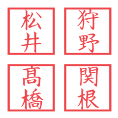 Emojis for Business Use Hanko Edition