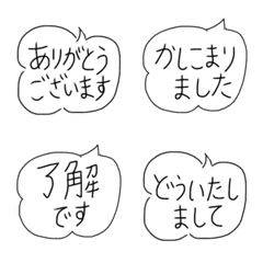 Frequently used polite emoji
