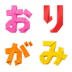折り紙文字