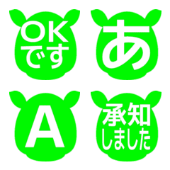 e-絵文字 デコ文字(かなカナ/英数) 2433