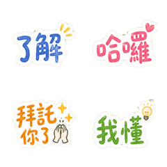 Animated Taiwan Casual Reply Emoji