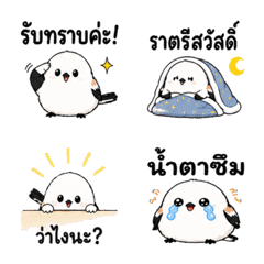 Fluffy Shima Enaga Thai Emoji