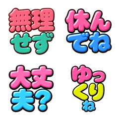 流れる絵文字❤️猫が運ぶ‼️やさしい気遣い