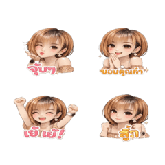 ต้าวน้อยน่ารัก
