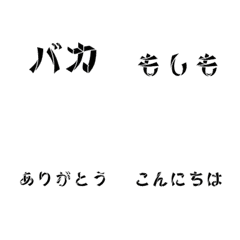 Japanese conversation